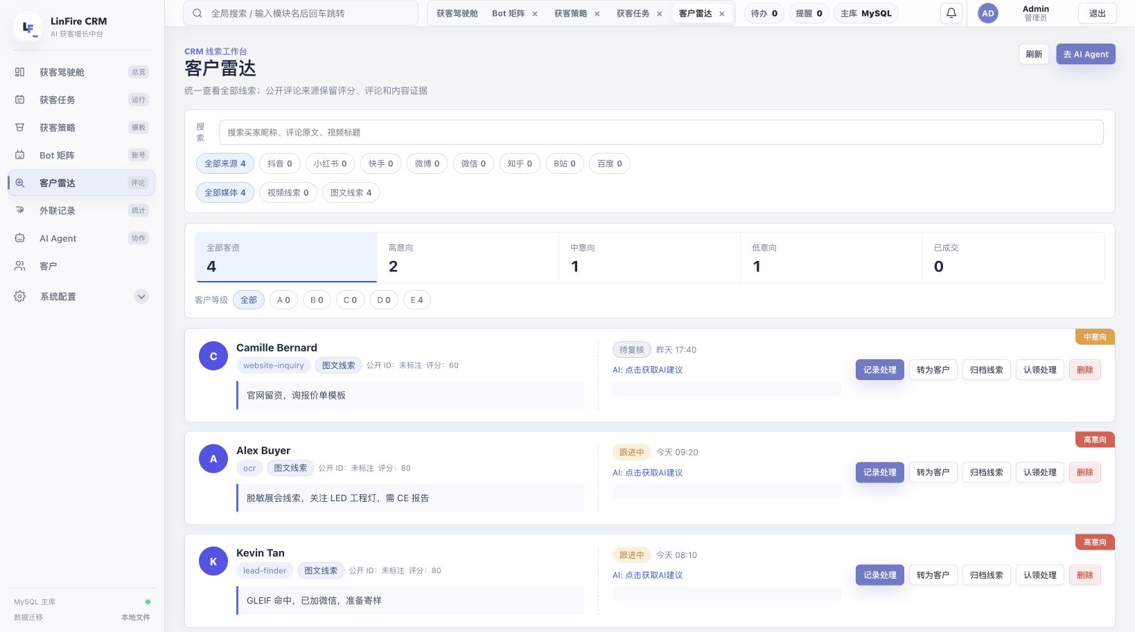 LinFire 客户雷达线索筛选界面
